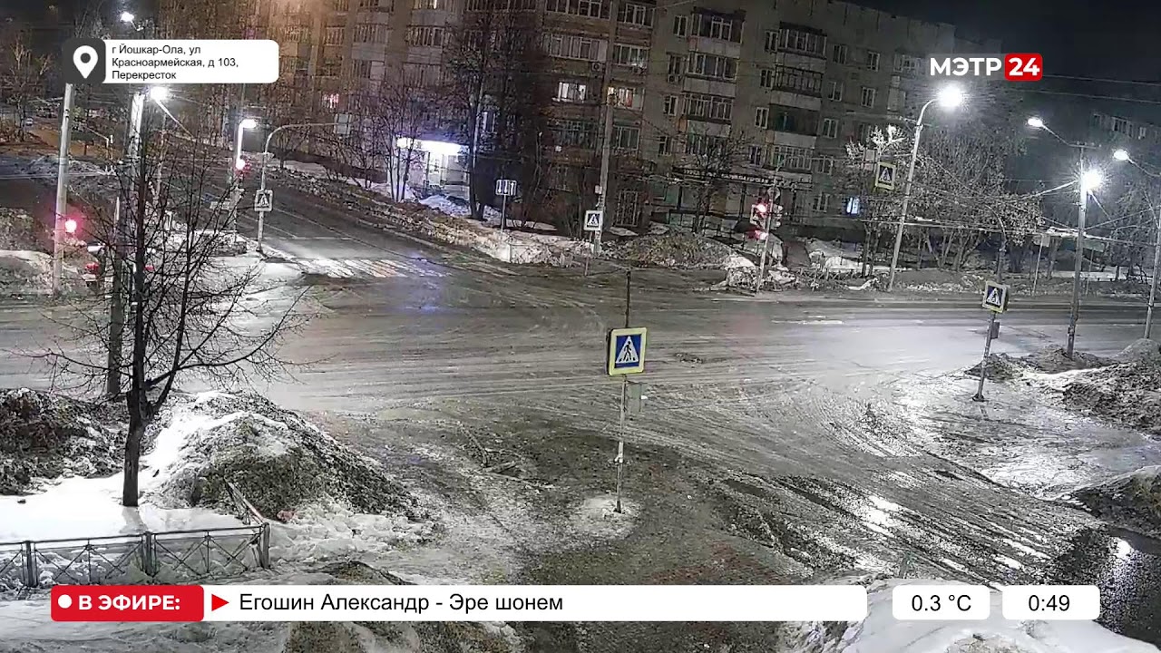 Live Stream: Discover the Beauty of Yoshkar-Ola Through City Cameras. Прямая трансляция:  Йошкар-Ола