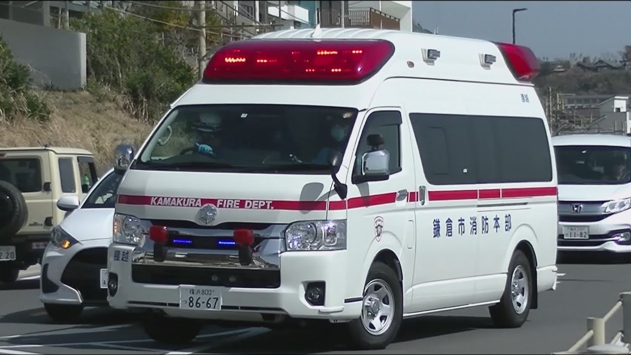 【緊急走行集22】東京都, 埼玉県, 千葉県, 神奈川県の救急車