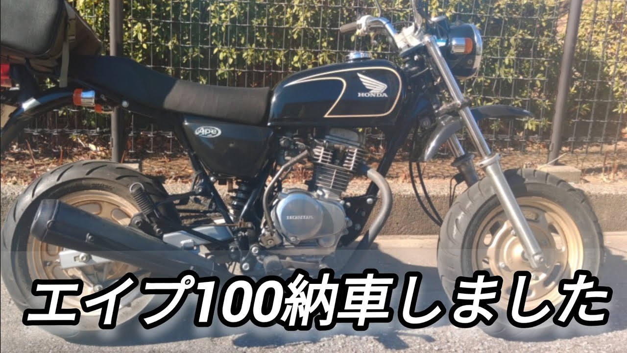 【エイプ100】納車されました。カメラも納車されました。バイク音はいらずすみません。
