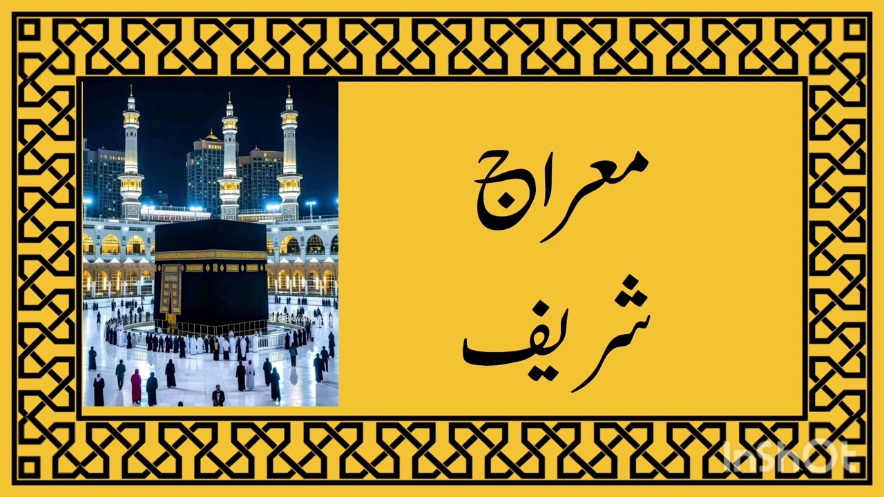 16 جنوری، 2026