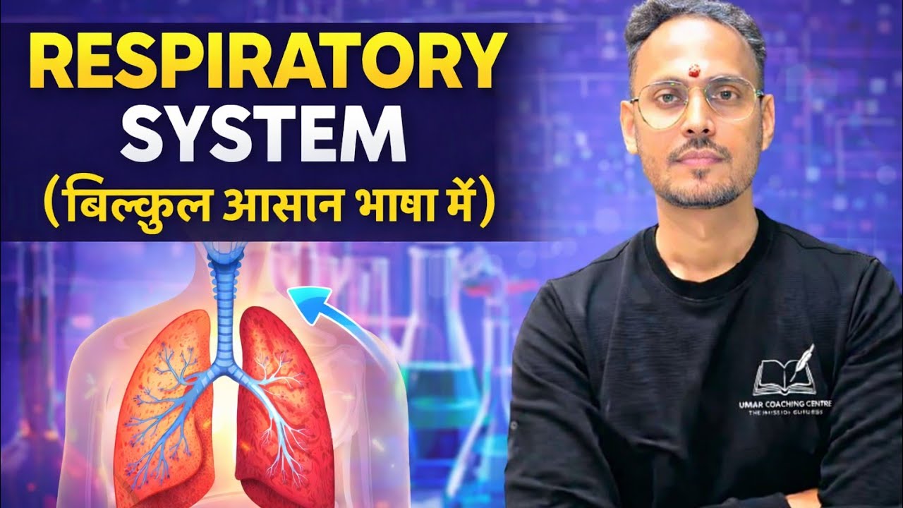 Respiratory System 🫁 | Parts, Diagram & Functions 📚 ( सबसे आसान भाषा मे ) BY ASHISH Sir