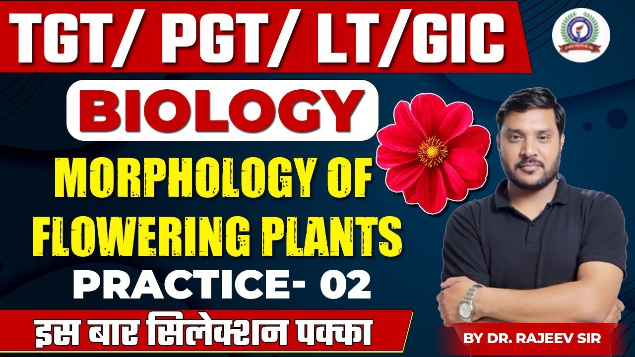 NCERT Biology Morphology of Flowering Plants | Chapter Wise Practice Set- 02 | Rajeev Academy