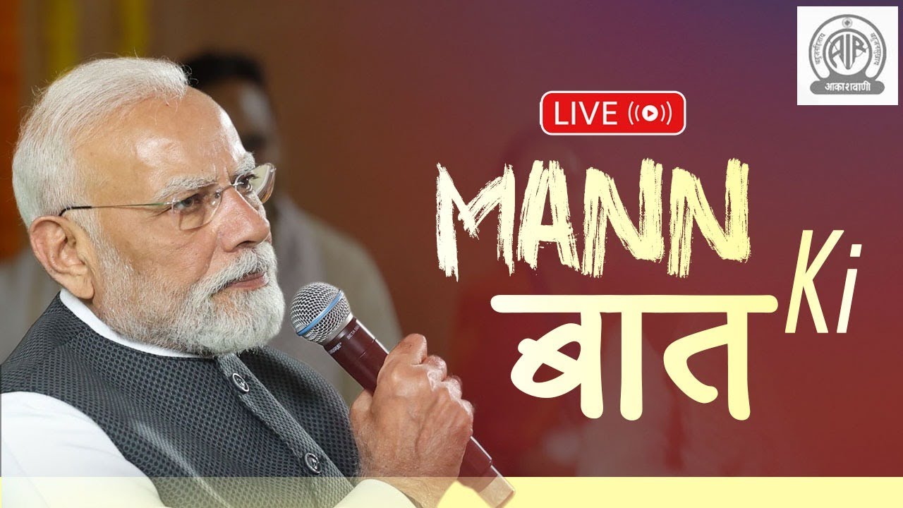 LIVE : PM Shri Narendra Modi's Mann Ki Baat with Nation | Live Broadcast | #MannKiBaat