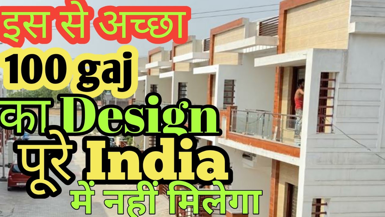 100 Gaj kothi ka Best design || 100 Gaj kothi for sale