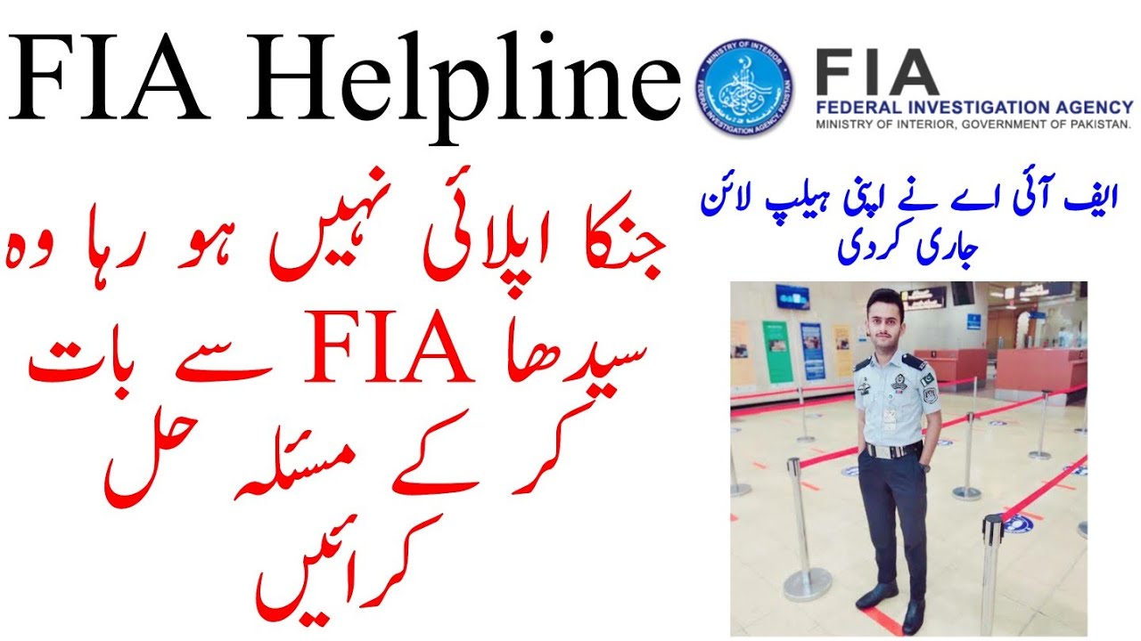 FIA Online Apply 2021 Solution | FIA Helpline | FIA Jobs 2021 | jobs fia gov pk |