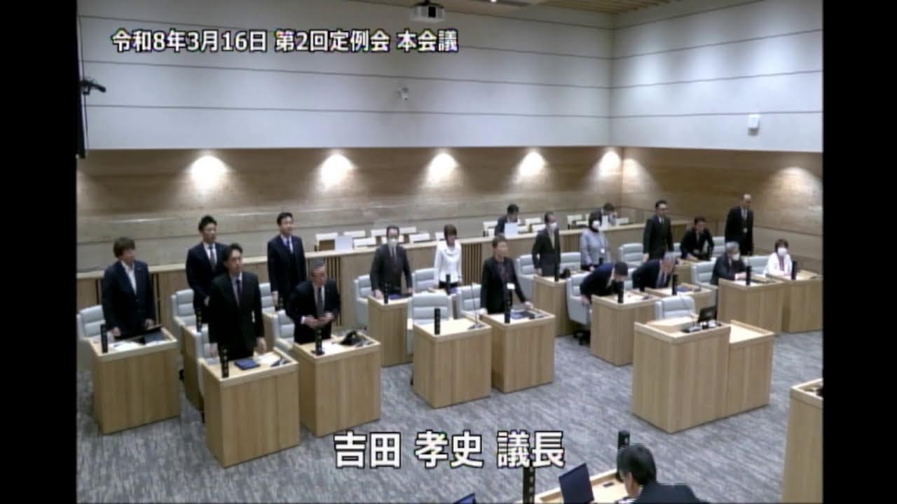 [稚内市議会]令和8年3月16日 第2回定例会本会議5日目