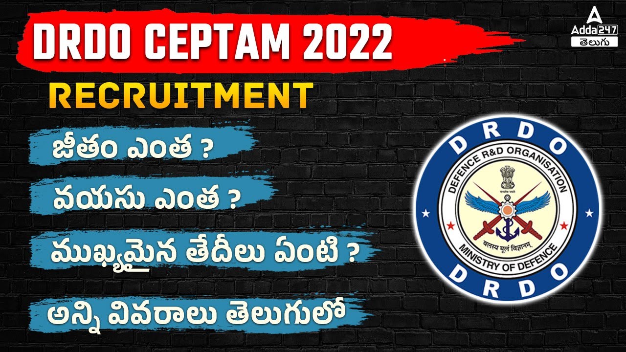 DRDO 2022 NOTIFICATION | DRDO CEPTAM 10 - SALARY, EDUCATIONAL DETAILS, ELIGIBILITY AND FULL DEATAILS