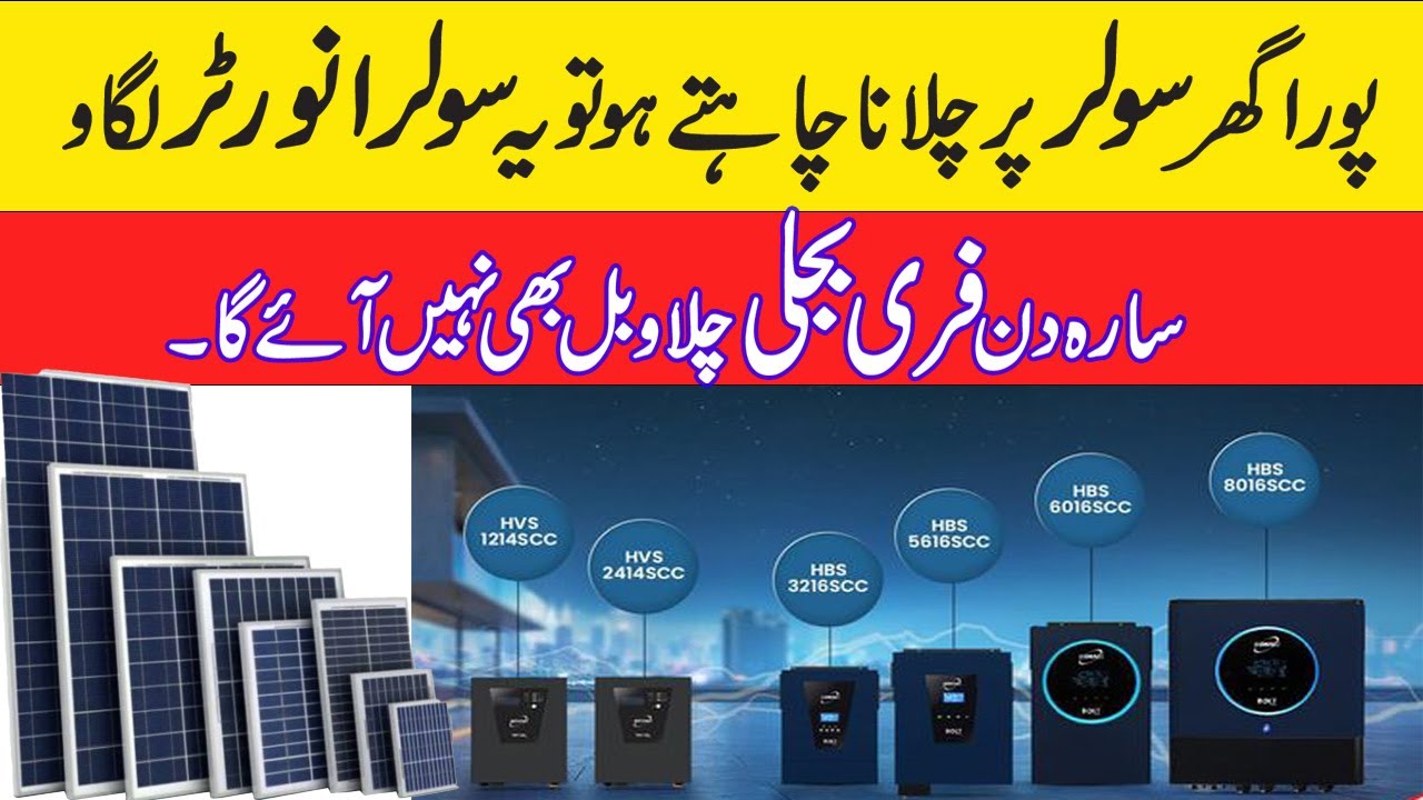 Homage Bolt Series HBS-6016SCC 6KW Solar Inverter | Homage Latest Solar Inverter | Mr Engineer