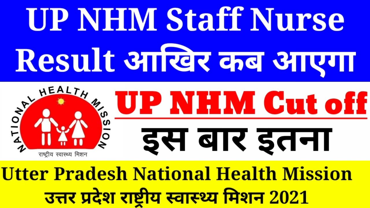 UP NHM Staff Nurse Result Date, UP Staff Nurse Cut off 2021, UP NHM Staff Nurse Result Kab Aayega
