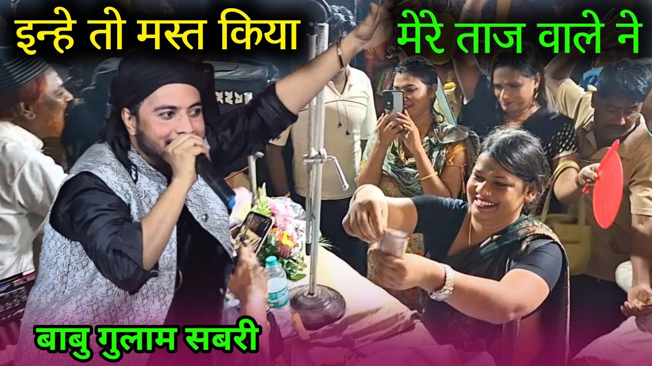 Ine Toh Mujhe toh mast kiya 👑  | Babu Gulam sabri | latest qawali New Qawwali 