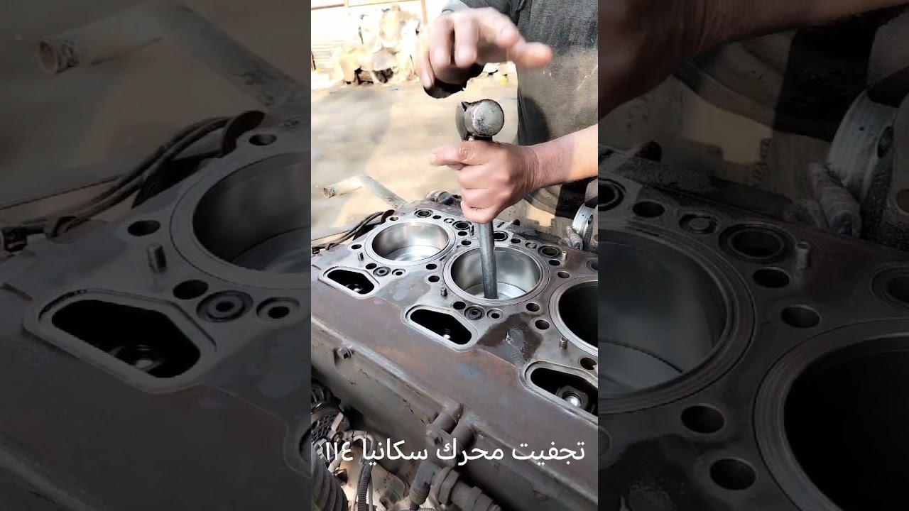 تجفيت محرك سكانيا ١٢٤