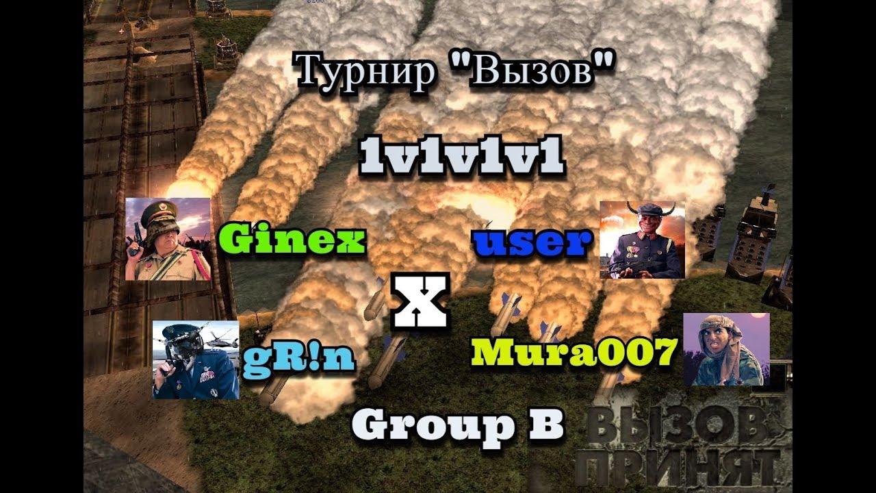 Турнир 