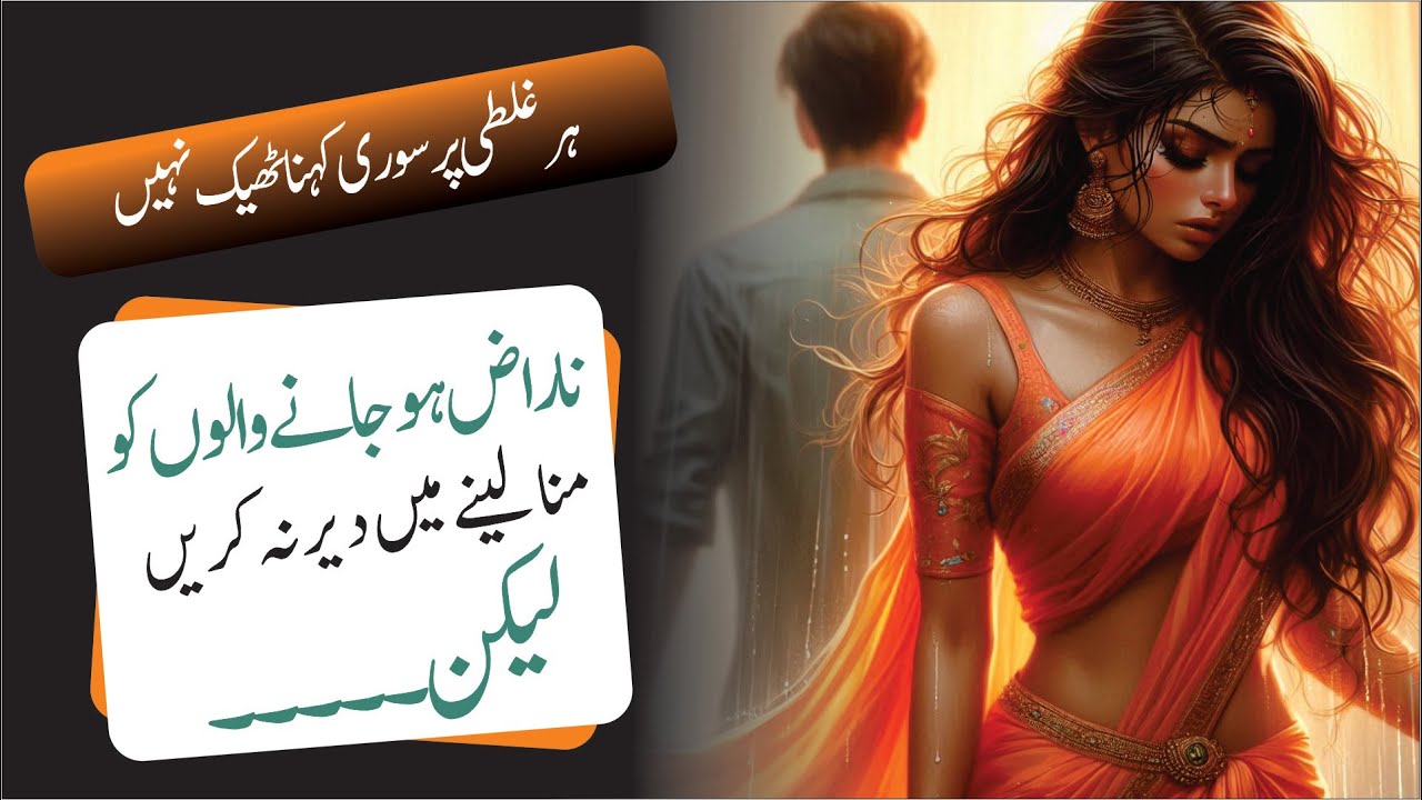 Deep Meaning Life Quotes | Quotes in Urdu Hindi | Motivational Quotes | Inspirational Quotes