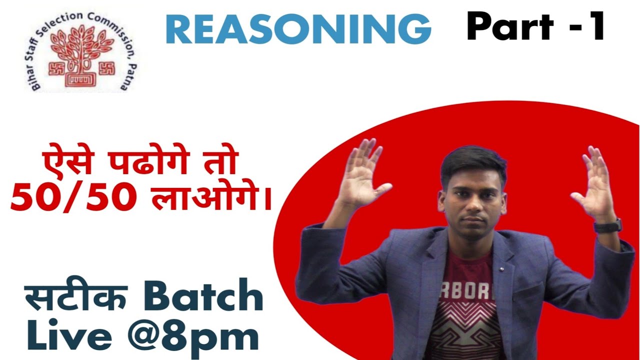 BSSC REASONING | Part - 1| Clock | SATIK Batch |