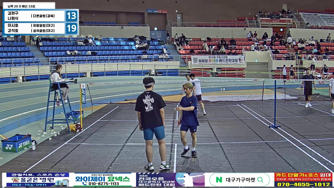 남복 20 D 예선 10조| (다온클럽(경북)) 김현구/나원식 vs (희망클럽(대구)/성곡클럽(대구)) 이시호/강석호[제6회 전국 OPEN 대구광역시 청년부 배드민턴 대회]