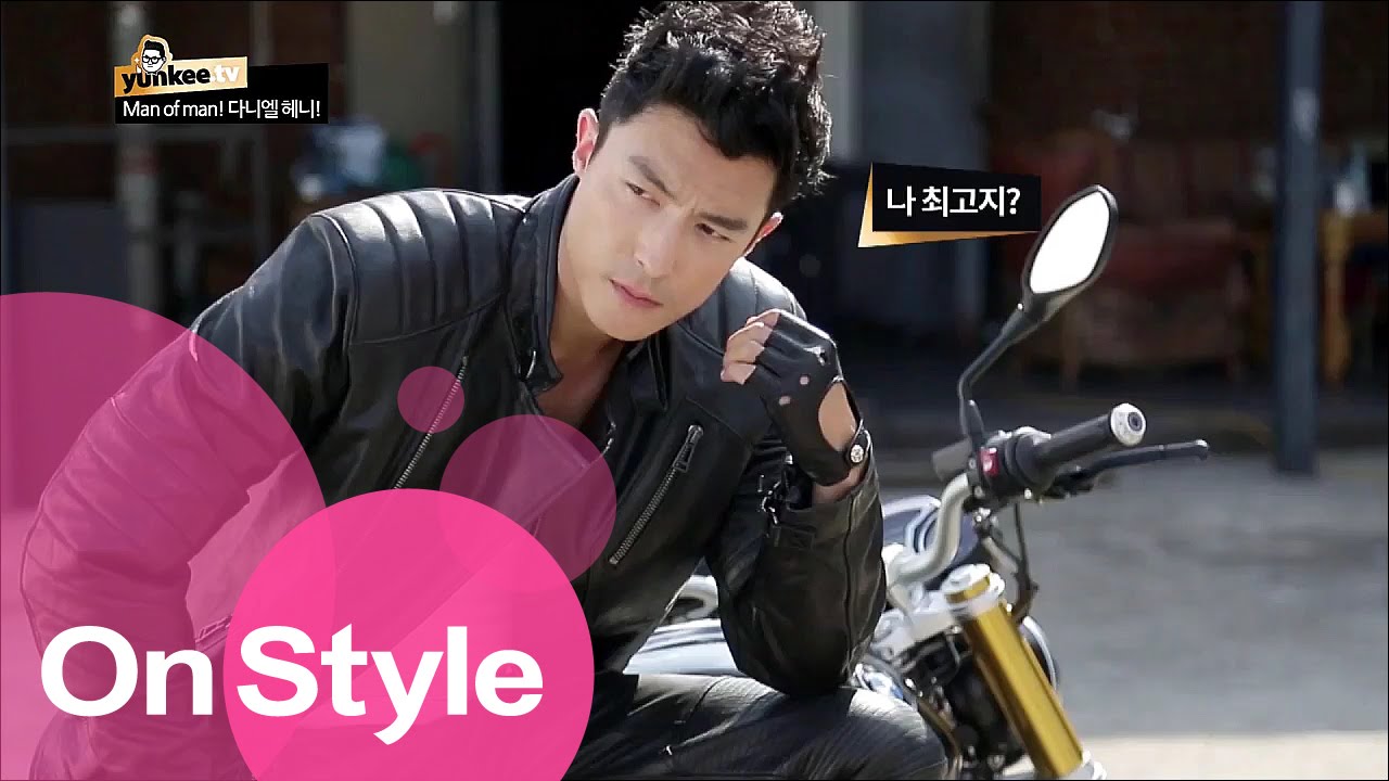 [윤기 TV] Ep.5 Man of man 다니엘 헤니 With 윤기 TV