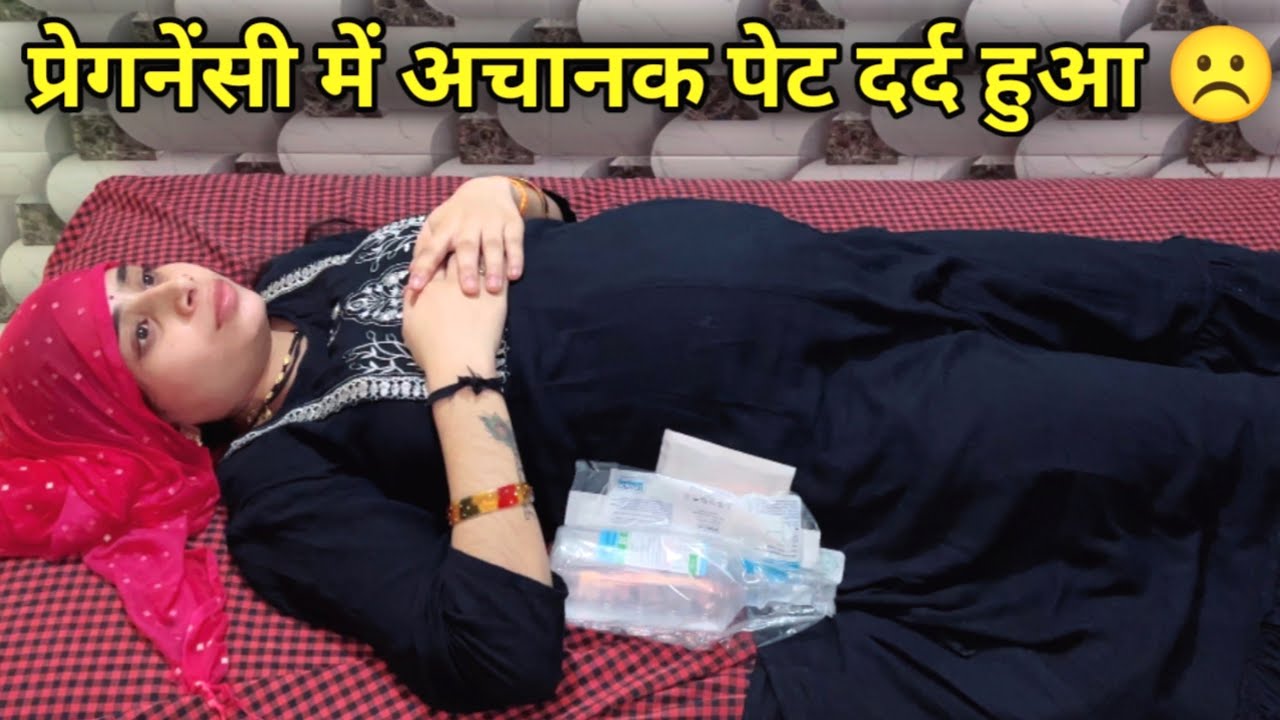 सलोनी को अचानक पेट में दर्द हुआ हॉस्पिटल आना पड़ा ☹️