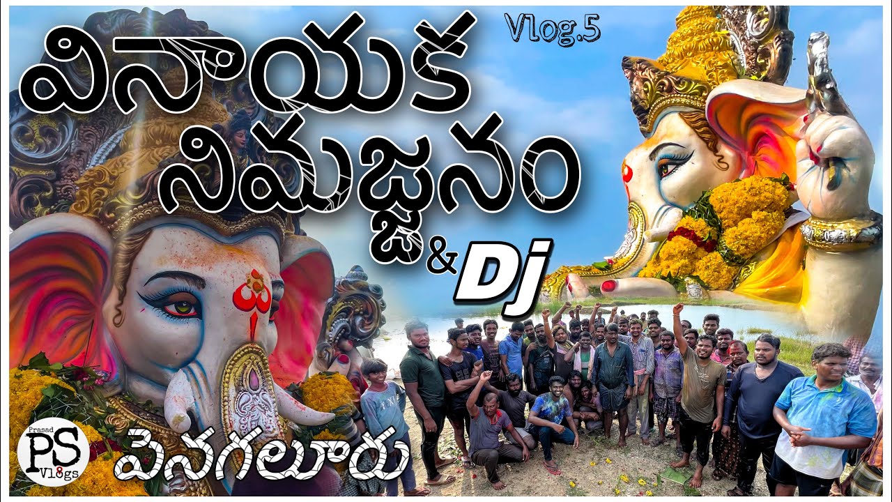 Vinayaka nimajjanam with DJ | village vibes  | penagalur | #prasadpsvlogs