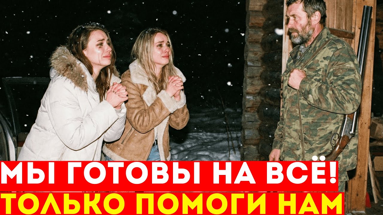Мажорки Смеялись над «НИЩИМ» ЕГЕРЕМ. Но Когда Настала НОЧЬ, Они Пожалели об этом