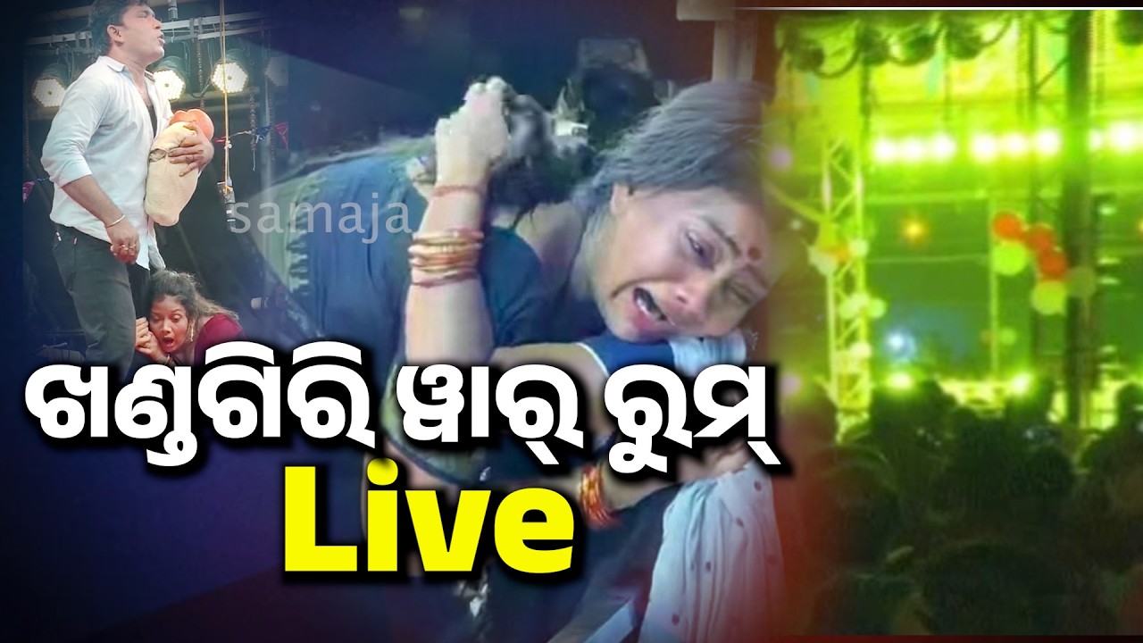 🔴LIVE : khandagiri jatra 2026 studio discussion