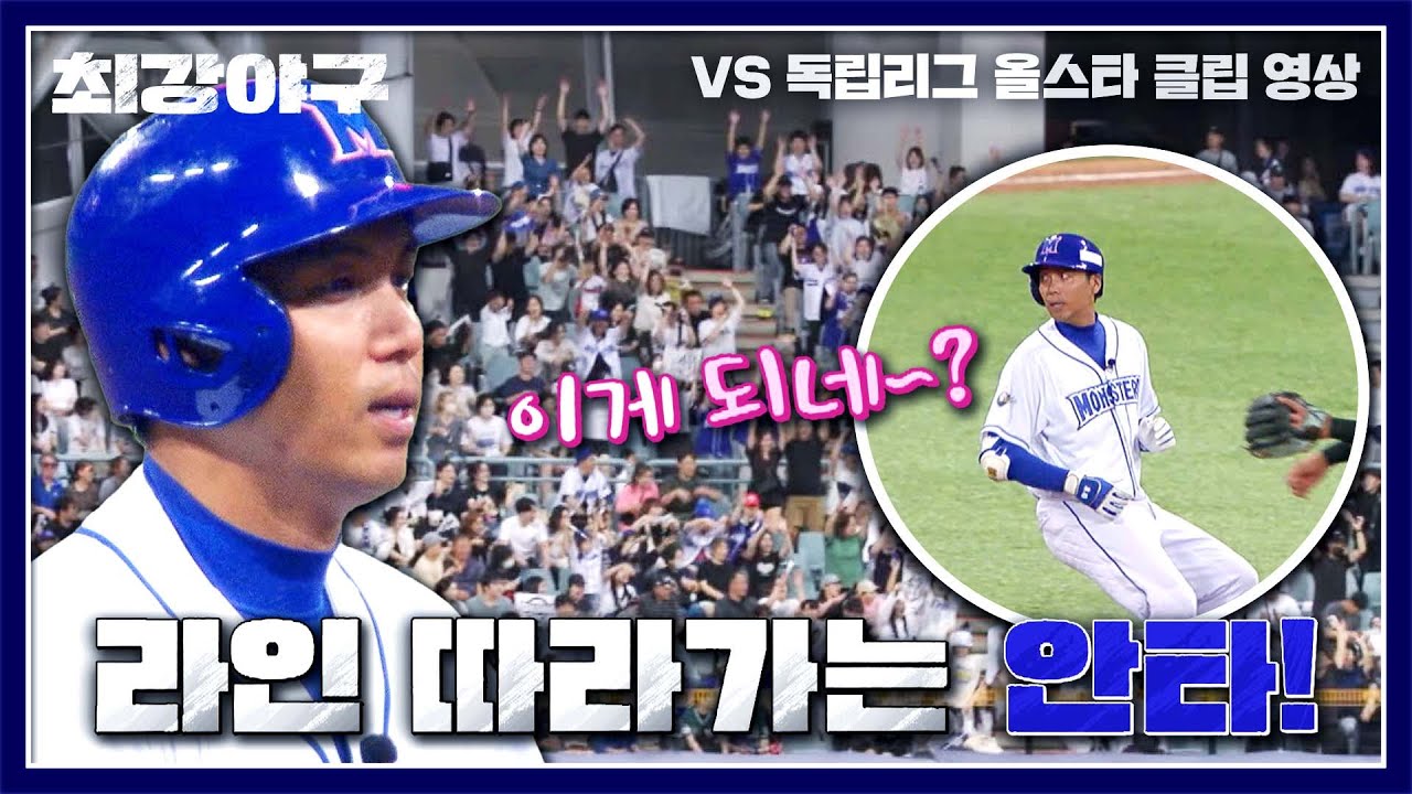 Kim Moon-ho succeeded in a double thanks to the support 💥