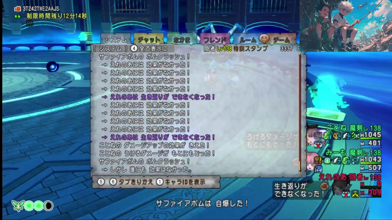ドラクエ10　明日雪らしい