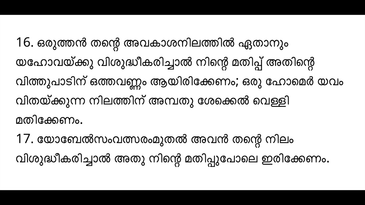 ലേവ്യാപുസ്തകം 27