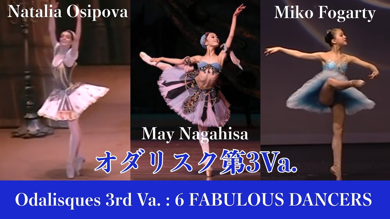 【オダリスク第3Va.】永久メイ、ミコ等6人| May or Osipova?Who is your favorite in Odalisques 3rd Va. in Le Corsaire?