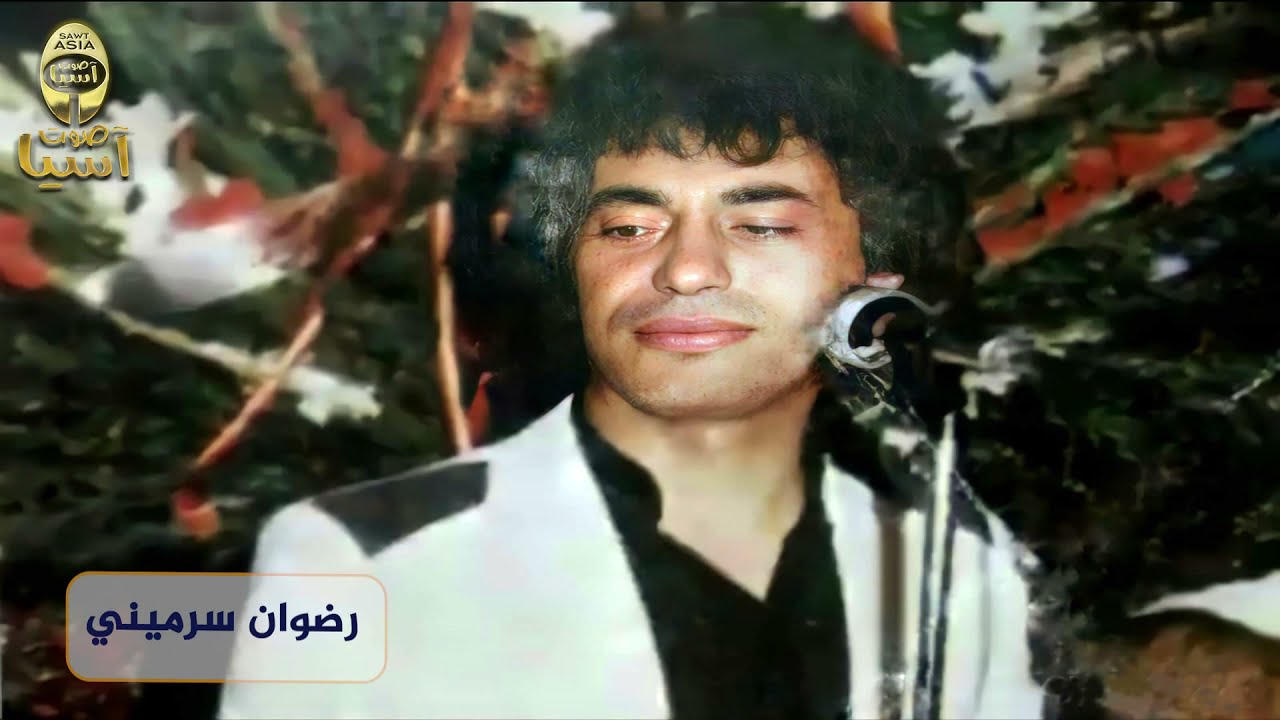 الفنان رضوان سرميني | سهرة طرب و مواويل من الروائع