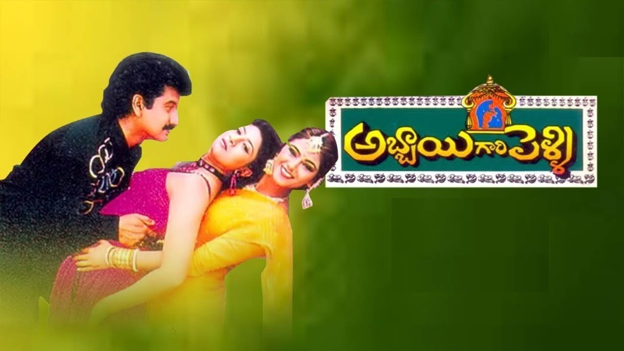 Veturi gari Paata II Abbayigari Pelli II 1997 II Sandelalo II Koti II SPB II Sujatha II Swarnalatha