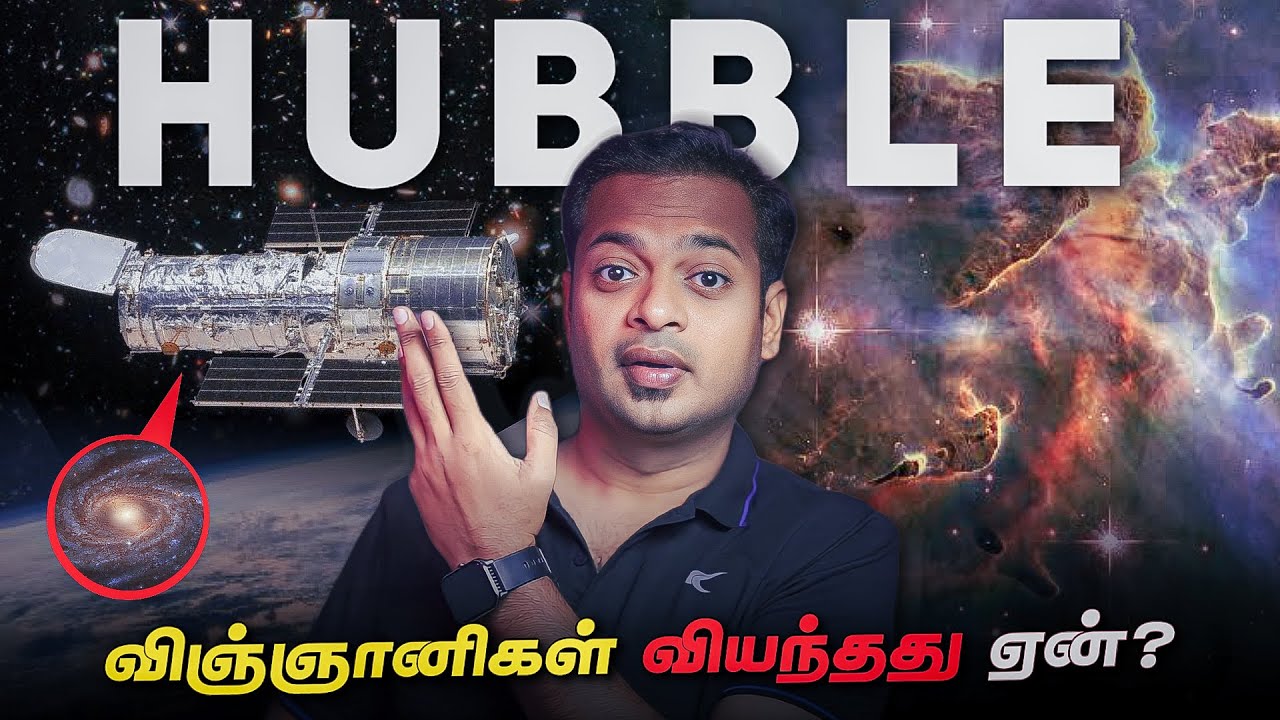 Astronomy யை புரட்டிப் போட்ட Hubble, வாயடைத்துப்போன விஞ்ஞானிகள் | Mr.GK