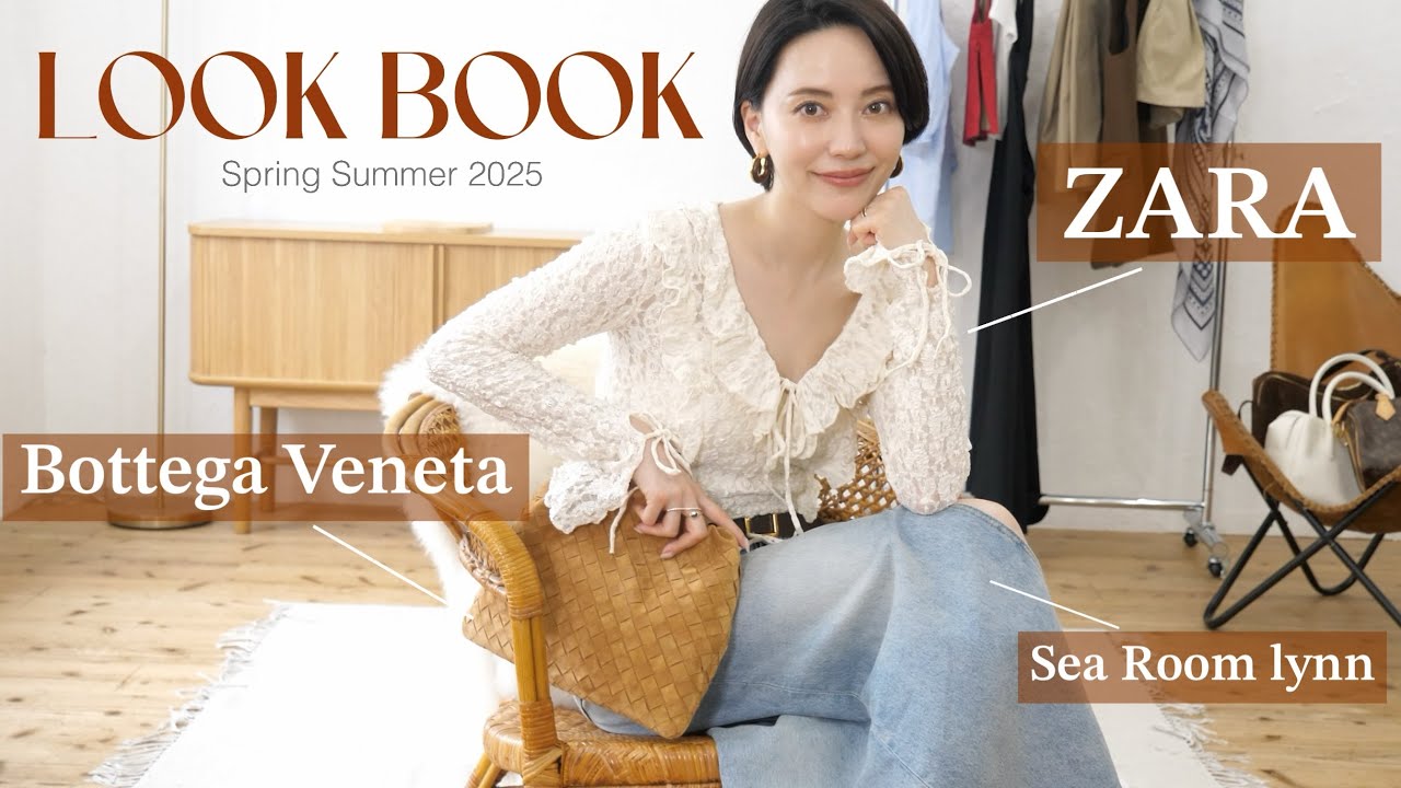 【LOOK BOOK】30代の綺麗めカジュアル💫ZARA/TODAYFUL/AURALEE/HERMES