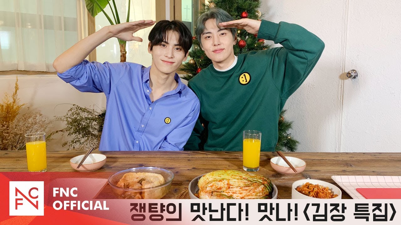 쟁턍의 맛난다! 맛나! - 김장 특집