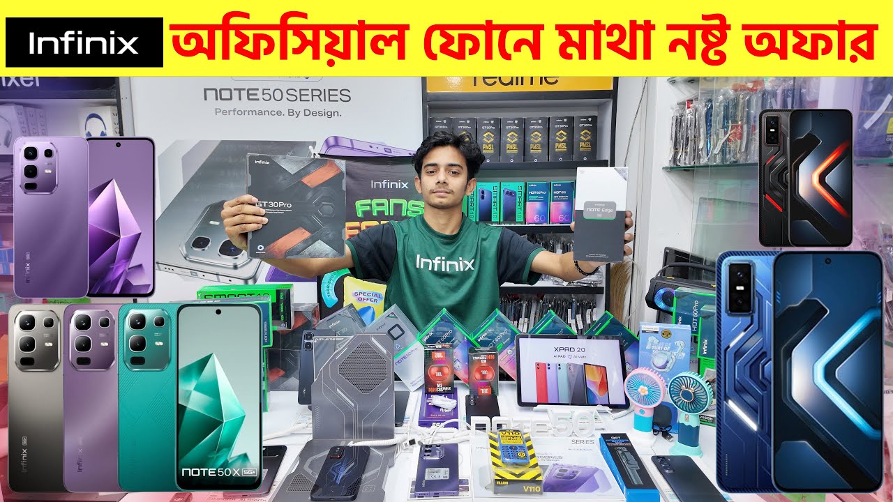 Infinix অফিসিয়াল ফোনে মাথা নষ্ট অফার 🔥📱