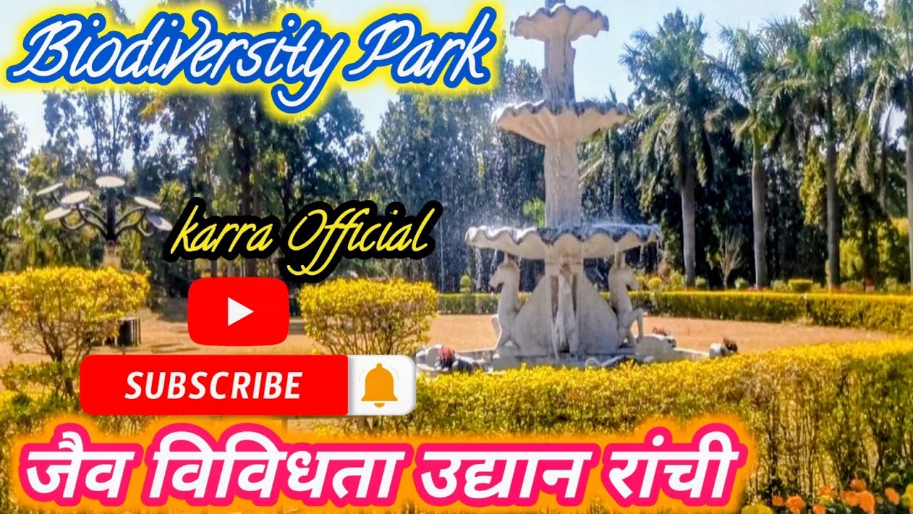 🎢⛲🏞️Biodiversity Park Ranchi Jharkhand // जैव विविधता उद्यान रांची झारखंड // बहुत ही जबरदस्त भीड़ ⛲🎢