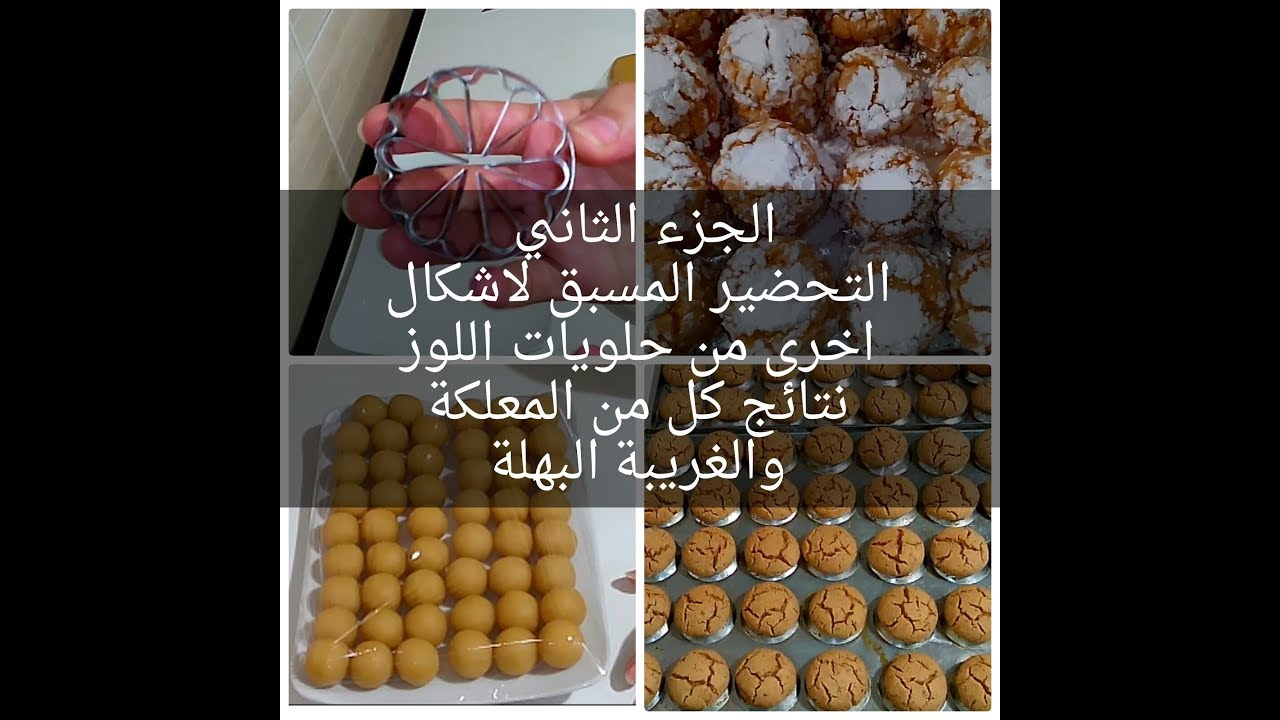 الجزء الثاني من روتين الطلبية / نتيجة البهلة/الإجابة على كل الأسئلة