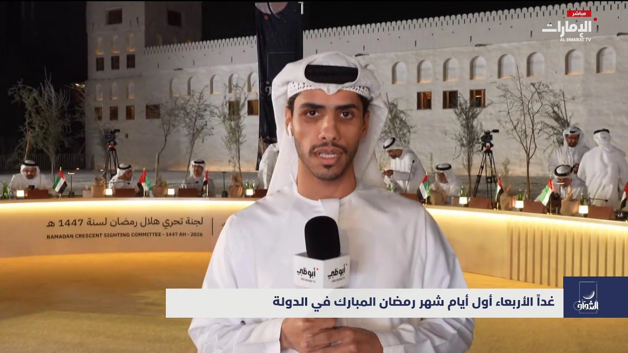 تحري هلال شهر رمضان