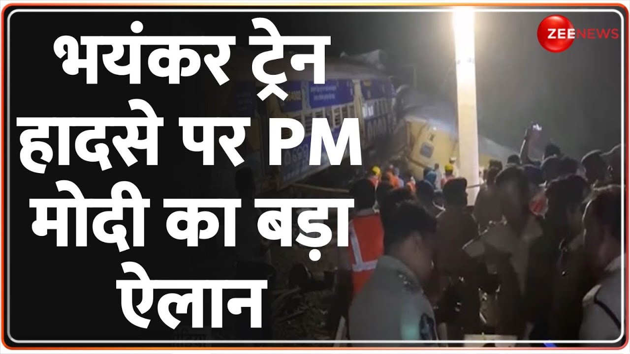 Andhra Pradesh Train Accident Update: ट्रेन हादसे में 8 लोगों की मौत, PM मोदी ने किया बड़ा ऐलान