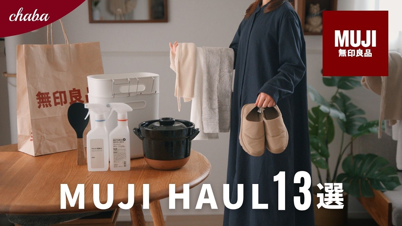 MUJI Haul | 13 Новых Сезонных Товаров - Хранение, Товары Для Дома и Одежда