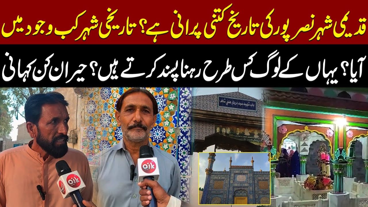 How Old Is the Ancient City of Nasarpur? | Untold History & Shocking Facts | Aik Digital