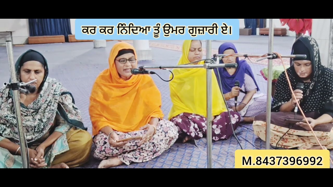 ਜਮ ਜਦੋਂ ਆਕੇ ਬਹਿ ਗਏ ਕੋਲ ਬੰਦਿਆ ਫਿਰ ਬੋਲਿਆ ਨੀ ਜਾਣਾ।