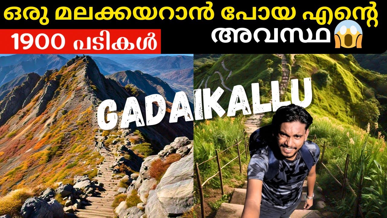 Gadaikallu 😱trekking guide | malayalam vlog | jemalabad fort