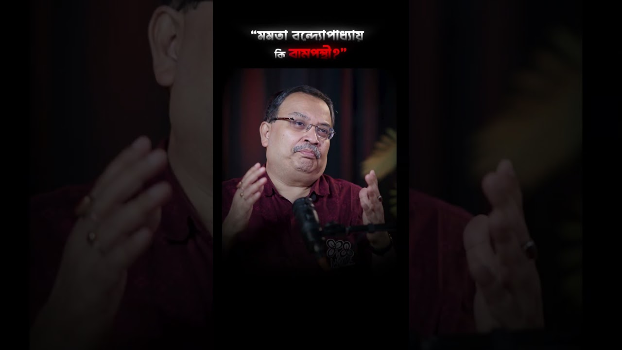 Mamata Banerjee Leftist? | Kunal Ghosh #shorts #podcast