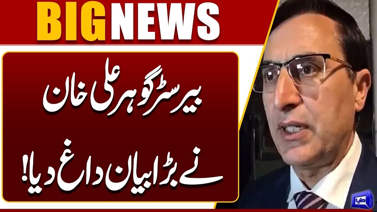Barrister Gohar Ali Khan Big Statement | Breaking News | Dunya News