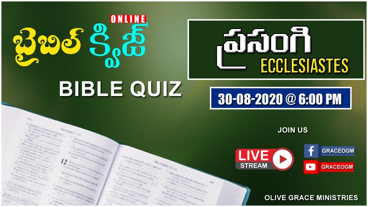 Online Bible Quiz Live | Episode -22 | ప్రసంగి - Ecclesiastes | 30-08-2020