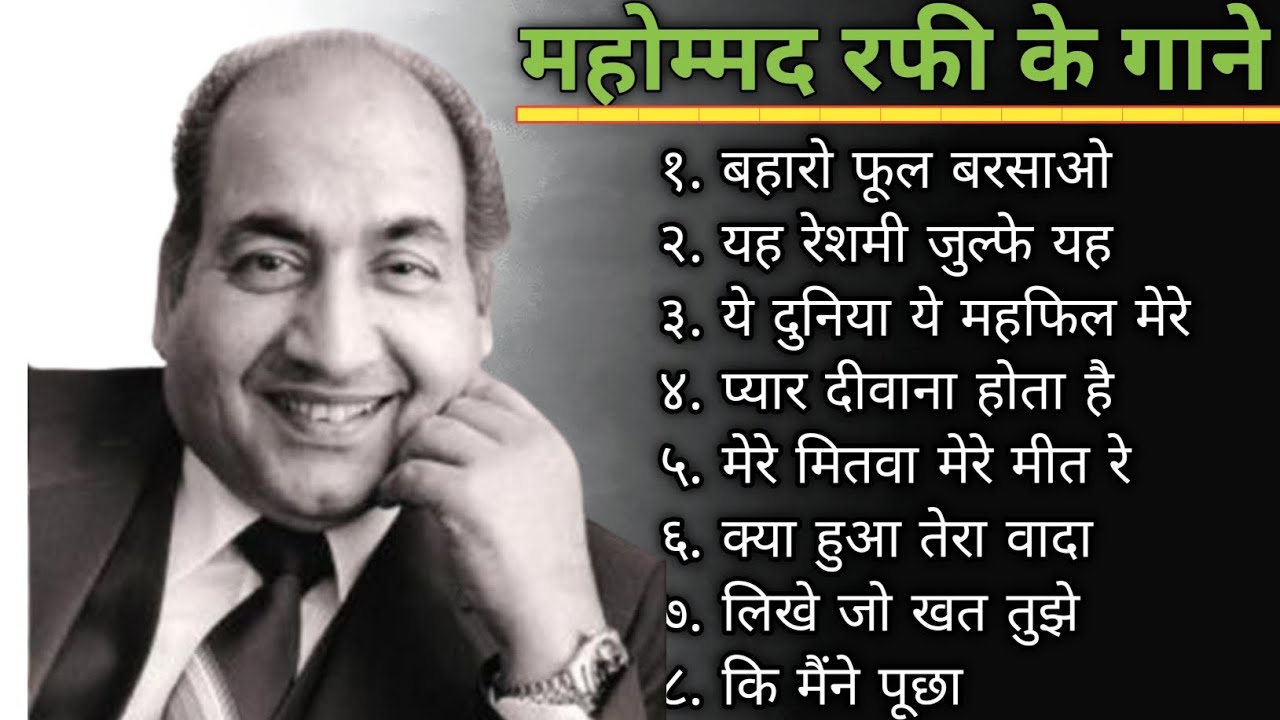 Baharon Phool Barsao - Suraj - Rajendra Kumar, Vyjayanthimala - Old Hindi Songs