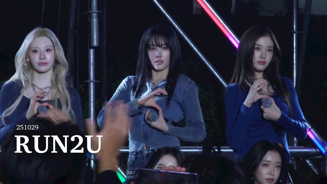 [4K] 251029 스테이씨 - RUN2U 직캠 @2025 한국해양대학교 축제 청류(靑流)
