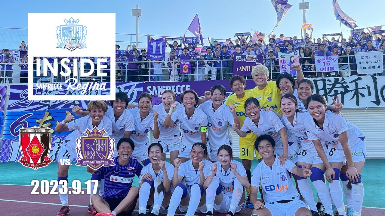【INSIDE_浦和戦】初タイトル獲得に向け、大きく前進！柳瀬・小川のゴールで昨年リーグ王者に勝利し、４連勝！決勝進出を決める！