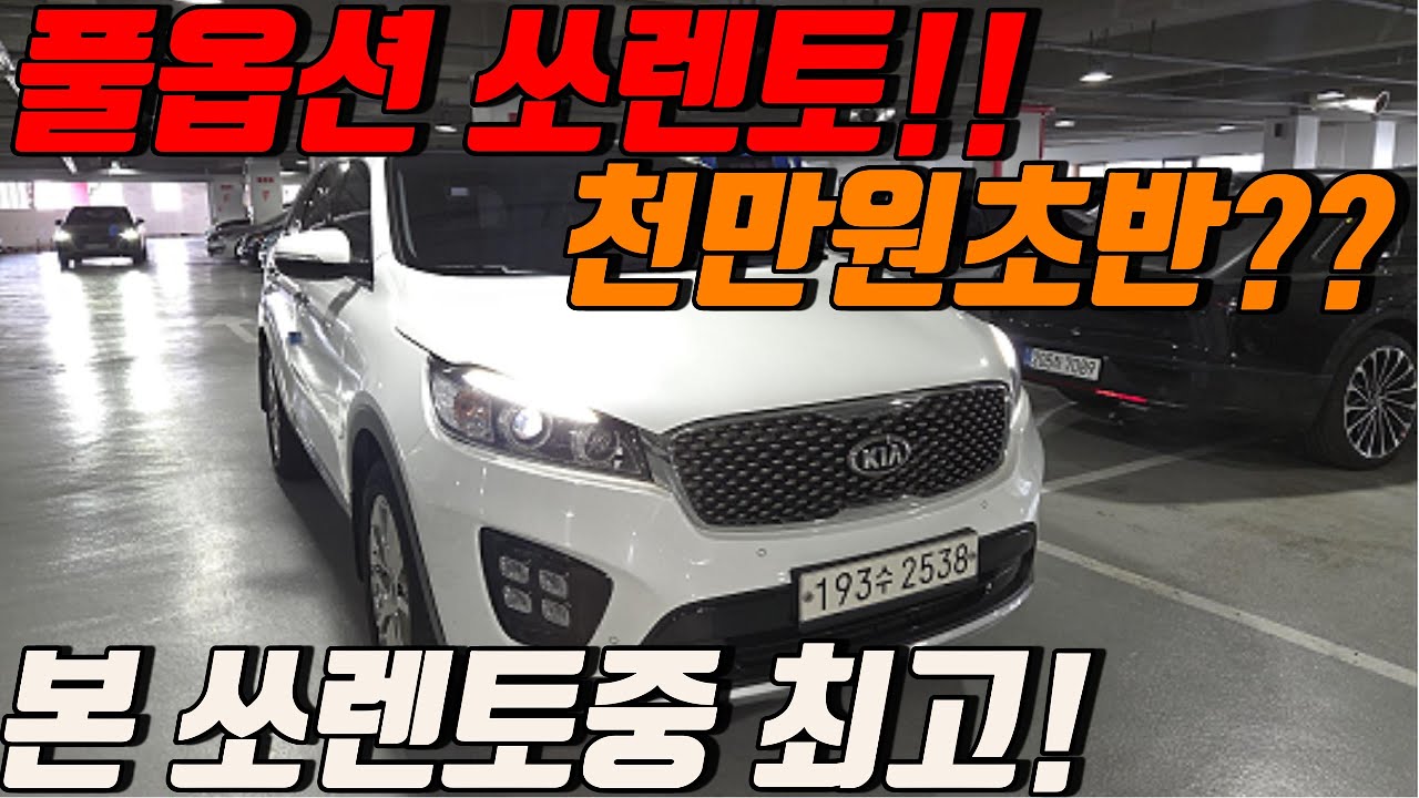 패밀리 SUV 끝판왕 올 뉴 쏘렌토 디젤 4WD 노블레스 실물 리뷰
