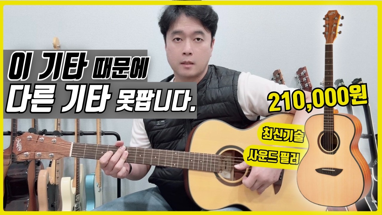 가성비 미쳤다. 평생쓰는 입문용 기타 끝판왕!!